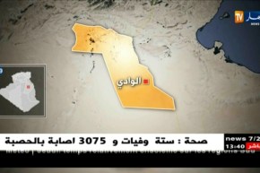 الوادي: توقيف سيارة محملة بهواتف نقالة ومبالغ مالية مهربة لداخل الوطن