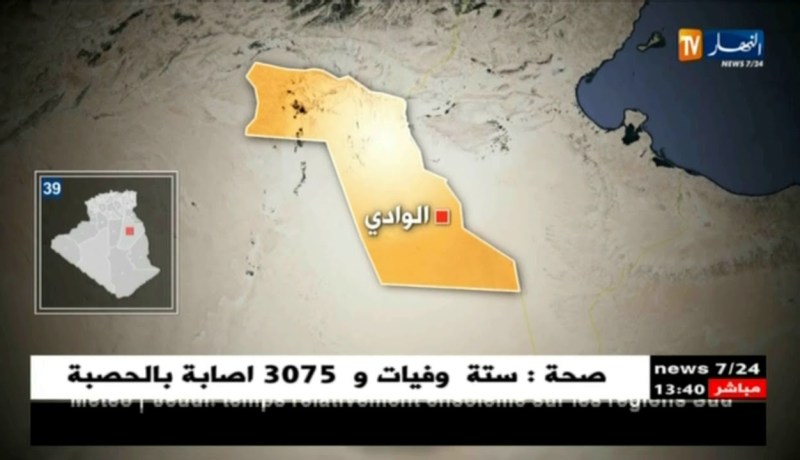 الوادي: توقيف سيارة محملة بهواتف نقالة ومبالغ مالية مهربة لداخل الوطن