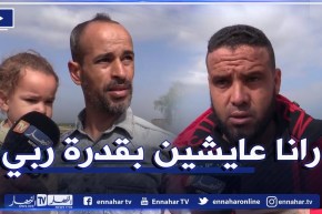 صريح جدا: غليزان.. إنعدام الإنارة والتهيئة يؤرقان سكان الحرايزية بزمورة !