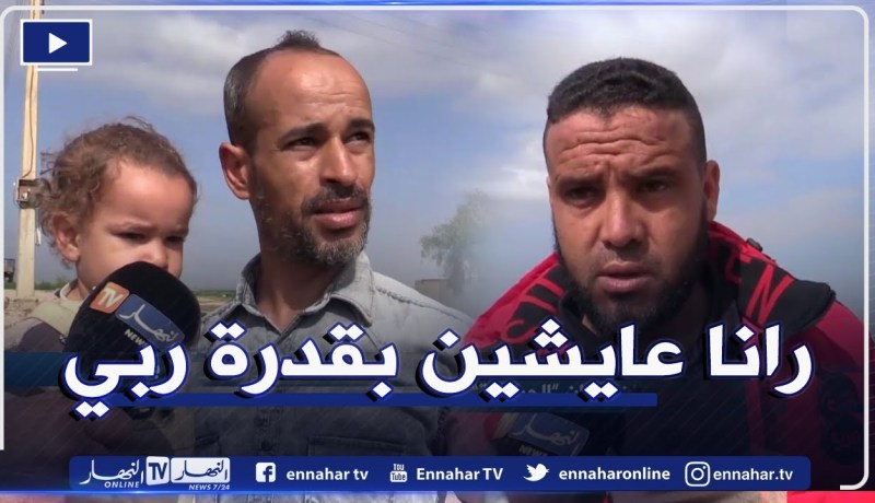 صريح جدا: غليزان.. إنعدام الإنارة والتهيئة يؤرقان سكان الحرايزية بزمورة !