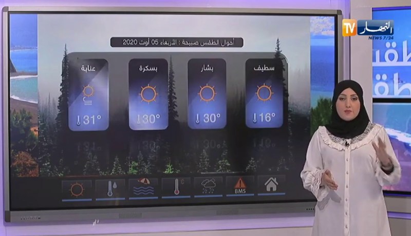 طقس: أجواء حارة على المناطق الغربية والجنوبية وجو لطيف في الشرق