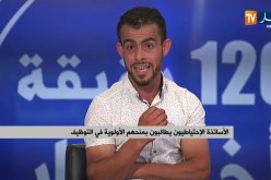 سياسة التوظيف في قطاع التربية تصنع الجدل