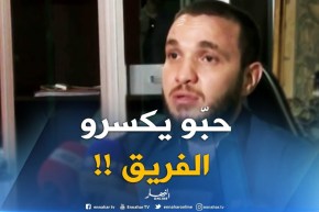 رئيس أهلي برج بوعريريج : ” كاين ناس راهي تعرقل في مشروعي ..وهدفهم تكسير الفريق “!!