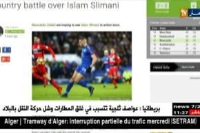 إدارة نيوكاسل تتجه لمراسلة الفاف لإعفاء سليماني من تربص الخضر للإصابة