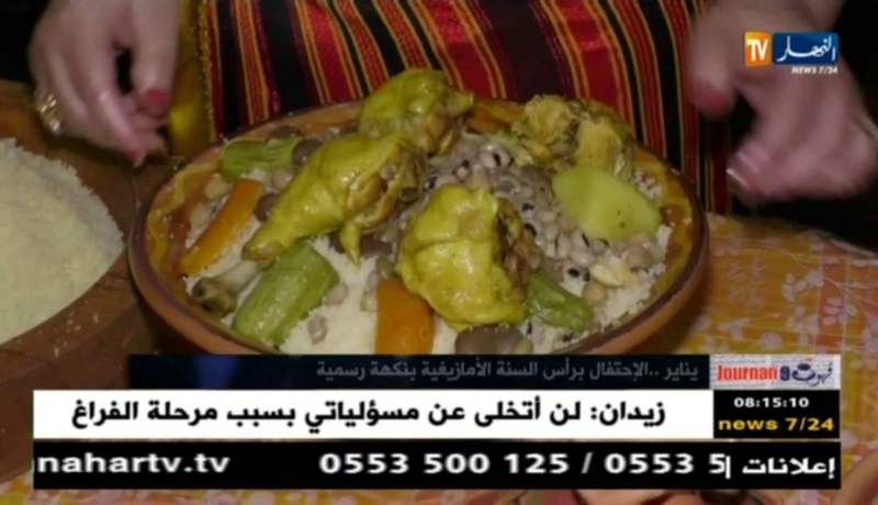 قهوة وجورنان/ جورنان اليوم..ليوم الخميس 11 جانفي 2018