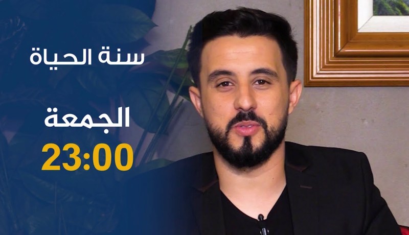 سنة الحياة / سلبيات تطبيق “التيك توك” .. ترقبوها