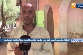 صريح جدا: الإحتفال بالمولد النبوي الشريف.. عادات وتقاليد تتمسك بها العائلات بتمنراست