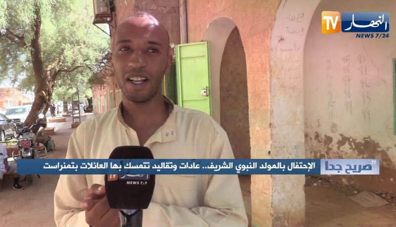 صريح جدا: الإحتفال بالمولد النبوي الشريف.. عادات وتقاليد تتمسك بها العائلات بتمنراست