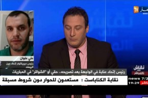 رئيس ديريكتوار إتحاد عين البيضاء يتهم مناصري إتحاد عنابة بإقتحام أرضية الميدان