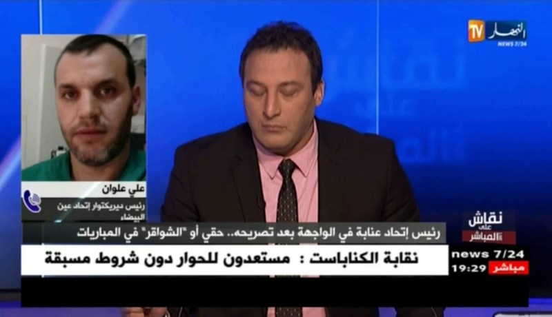 رئيس ديريكتوار إتحاد عين البيضاء يتهم مناصري إتحاد عنابة بإقتحام أرضية الميدان