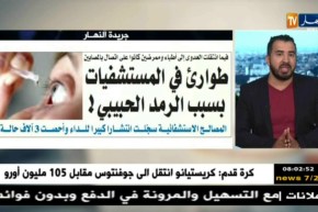 قهوة وجورنان: معرض الصحف ليوم الأربعاء 11 جويلية 2018