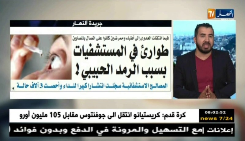 قهوة وجورنان: معرض الصحف ليوم الأربعاء 11 جويلية 2018