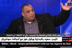 رئيس إتحاد عنابة: الرابطة هي من تحرض على العنف..و لي يجي يلعب في عنابة راهو في باريس