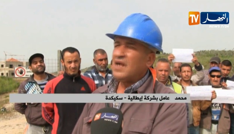 سكيكدة: عمال جزائريون بشركة إيطالية يحتجون