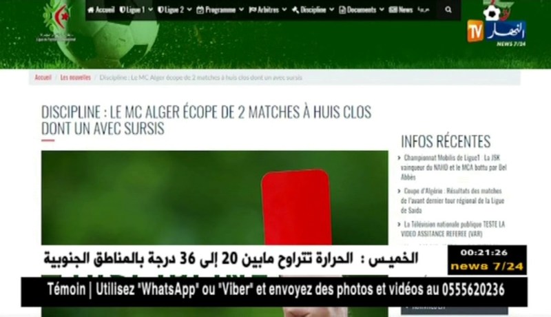 معاقبة مولودية الجزائر بمبارتين منها واحدة غير نافذة وإضافة عقوبة مباراة لشاوشي