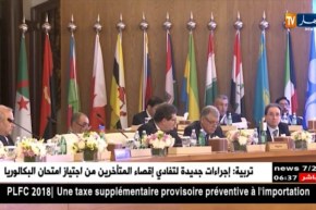 طاقة: سعر سلة خامات أوبك يسجل إرتفاعا ب 73.62 دولار