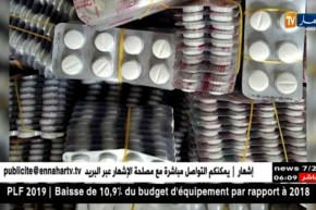 جمارك: إحباط محاولة إدخال اكثر من 800 ألف قرص من دواء بيوستاسين بالعاصمة