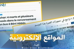 المواقع الإلكترونية: 200% تراجع في حجوزات العمرة هذا الموسم