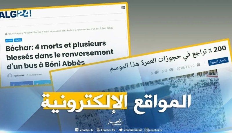 المواقع الإلكترونية: 200% تراجع في حجوزات العمرة هذا الموسم