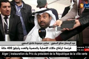 العاصمة : إفتتاح الصالون الدّولي للسياحة الدينية بفندق الماركير