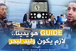 صريح جدا: إعترافات صادمة..هكذا تنشط شبكات “الحرقة” في الشلف !!