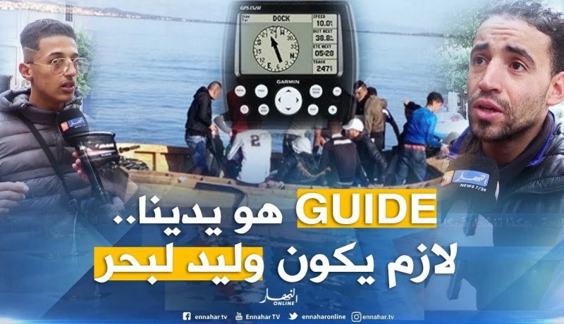 صريح جدا: إعترافات صادمة..هكذا تنشط شبكات “الحرقة” في الشلف !!