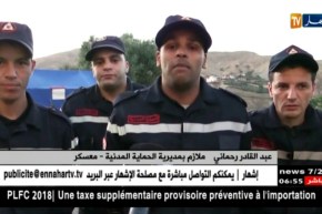 معسكر: الحماية المدنية وجمعية الرحمة تنظمان إفطارا جماعيا لعابري السبيل