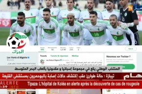 المنتخب الوطني يقع في مجموعة إسبانيا ومقدونيا بألعاب البحر المتوسط