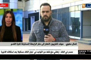 كمال مهوي/ تشكيل الديريكتوار من كل من عمار بهلول و علي ملاك