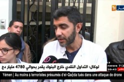 العاصمة: رئيس المجلس الشعبي الوطني يستقبل ممثلي الأطباء المقيمين