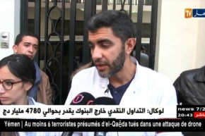 العاصمة: رئيس المجلس الشعبي الوطني يستقبل ممثلي الأطباء المقيمين