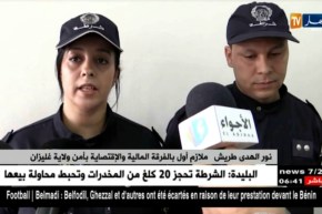 غليزان: مصالح الأمن توقف شبكة مختصة في تزوير الأوراق النقدية