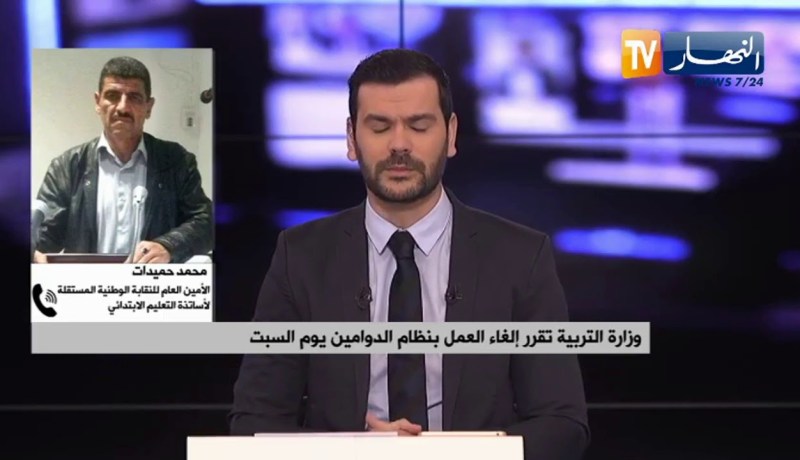 وزارة التربية تقرر إلغاء العمل بنظام الدوامين يوم السبت