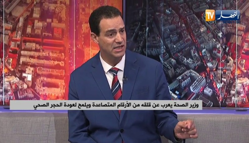 وزير الصحة يعرب عن قلقه من الأرقام المتصاعدة ويلمح لعودة الحجر الصحي