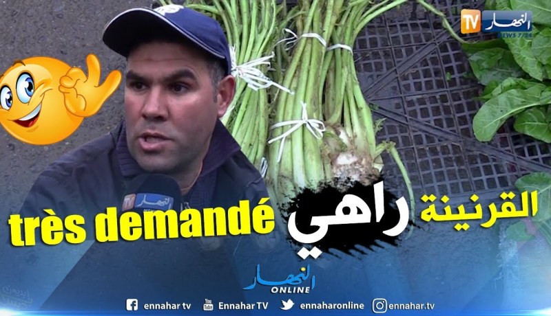 مجتمع: القرنينة..من غذاء للفقراء إلى الأكثر طلبا في السوق