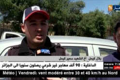 مأساة بوفاريك.. عائلات الضحايا تنتظر نتائج الحمض النووي للتعرف على جثث الشهداء
