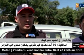 مأساة بوفاريك.. عائلات الضحايا تنتظر نتائج الحمض النووي للتعرف على جثث الشهداء