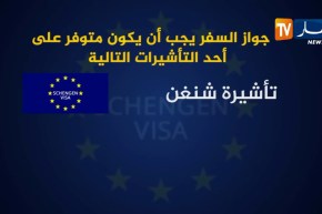 شروط الحصول على تأشيرة لتركيا بداية من 1 أكتوبر  2019