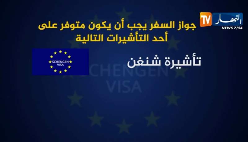 شروط الحصول على تأشيرة لتركيا بداية من 1 أكتوبر  2019