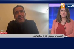 الشاب يزيد يفجع في الغربة بوفاة والده .. ربي يرحمو ويوجه هذه الرسالة