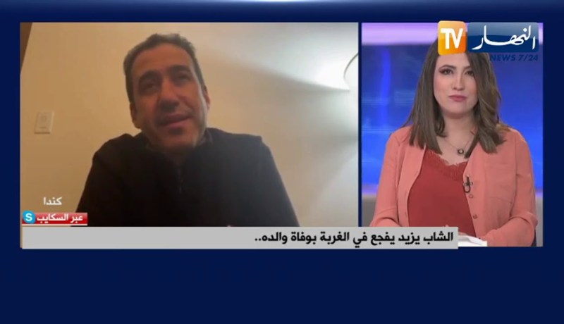 الشاب يزيد يفجع في الغربة بوفاة والده .. ربي يرحمو ويوجه هذه الرسالة