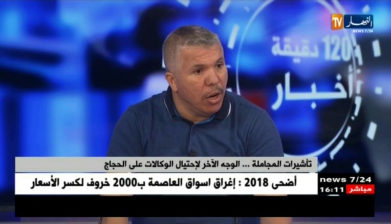 وكالات سياحية تحتال على الحجاج وتسلبهم أموالهم غطاء تأشيرات المجاملة