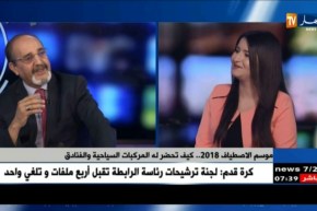 موسم الإصطياف 2018..كيف تحضر له المركبات السياحية والفنادق