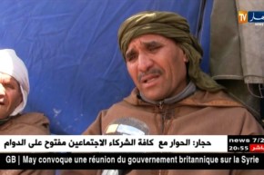 برج بوعريريج: النهار في بيت الشهيد خرباشي نبيل