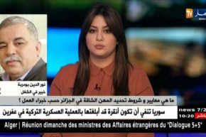 ما هي معايير وشروط تحديد المهن الشاقة في الجزائر حسب خبراء العمل ؟