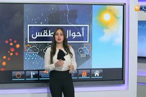 أحوال الطقس/ إرتفاع محسوس في درجات الحرارة عن معدلاتها الفصلية