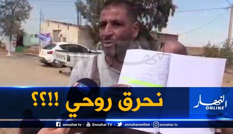 وهران: مأساة عائلة مهدّدة بالطرد من أرضها بطفراوي .. “إغتصبوا أرضنا وعرضنا !!”