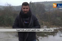 البويرة: الأحوال الجوية والأمطار تصعب من مهمة الحماية المدنية للبحث عن جثة العون محمد عاشور