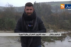 البويرة: الأحوال الجوية والأمطار تصعب من مهمة الحماية المدنية للبحث عن جثة العون محمد عاشور