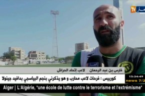 إتحاد الحراش يسعى للخروج من دوامة النتائج السلبية في غياب العوفي